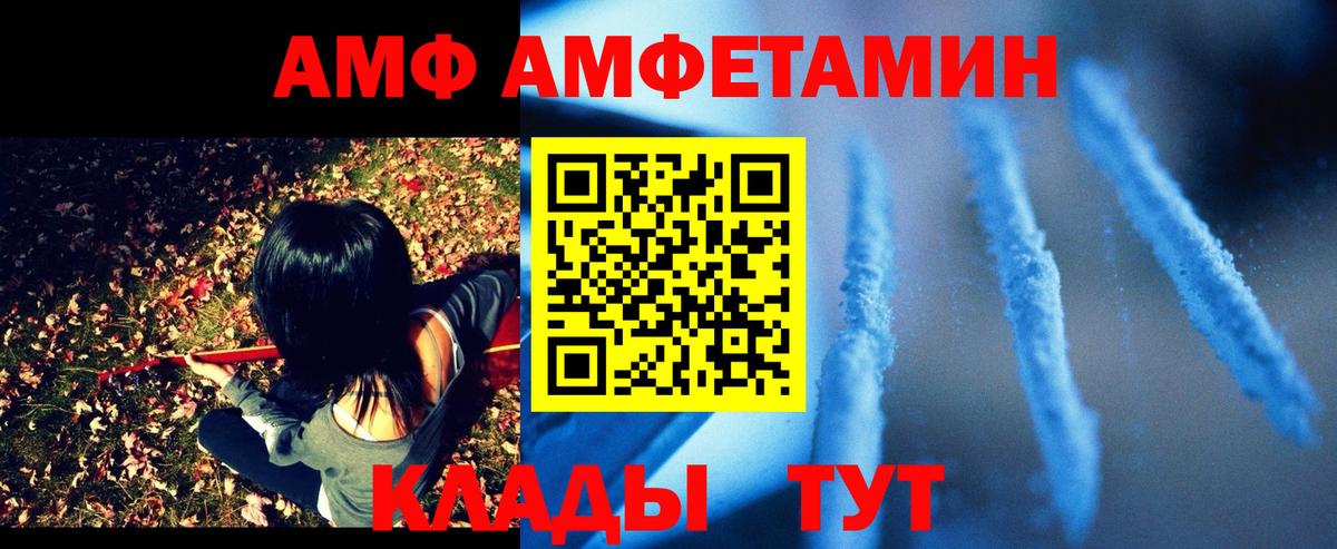 АМФ  Бахчисарай  АМФЕТАМИН 97% 