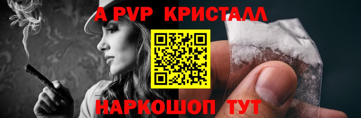 А ПВП  A-PVP СК  A-PVP СК КРИС  Бахчисарай  A-PVP крисы CK 