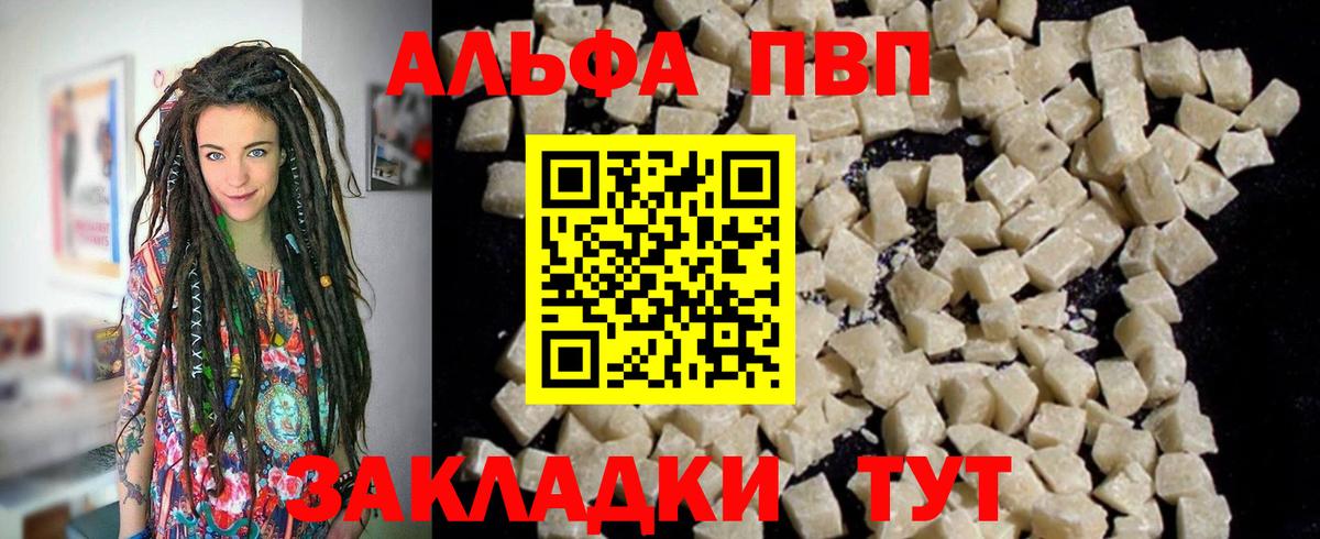 А ПВП Crystall  Alfa_PVP Соль  Бахчисарай  как найти закладки  Вход с VPN 