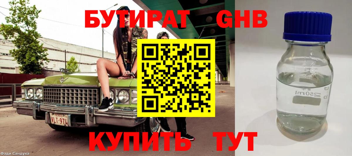 Бутират вода Бахчисарай