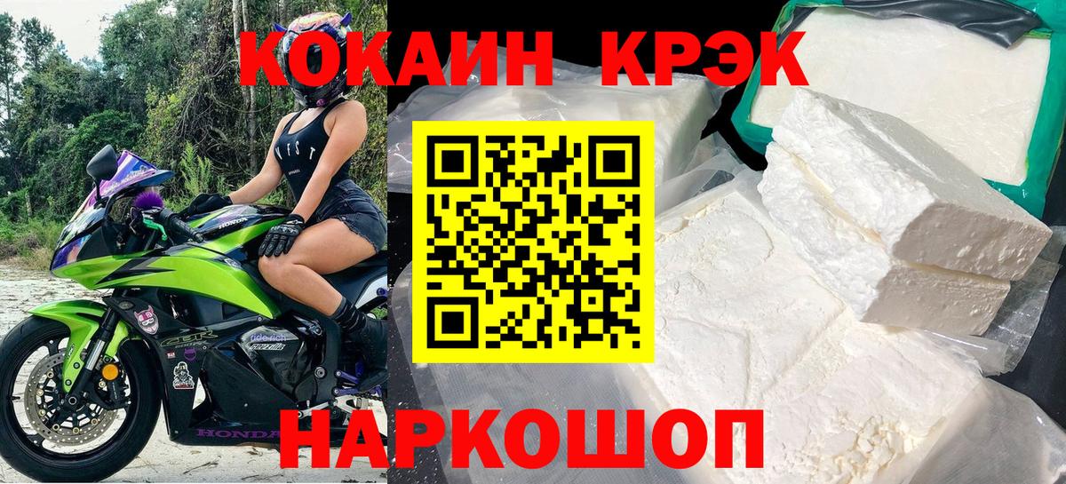 КОКАИН Эквадор Бахчисарай
