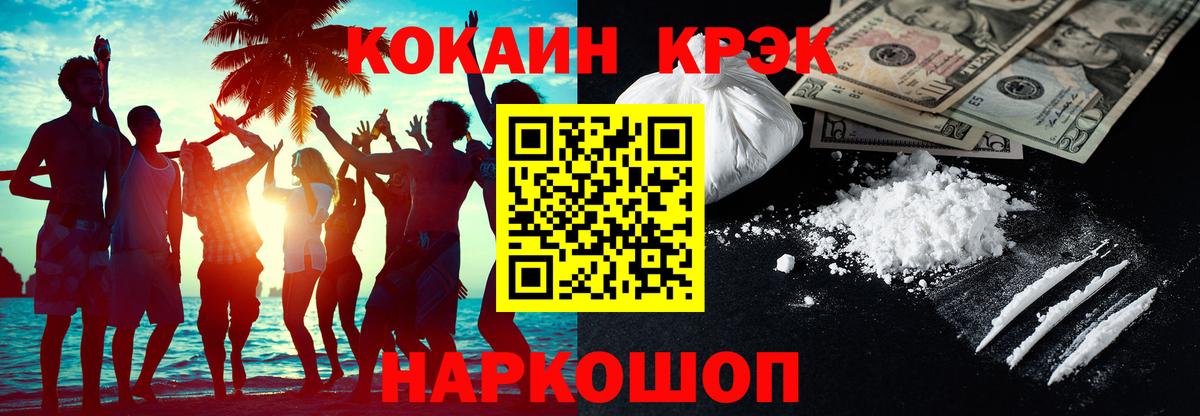 КОКАИН Fish Scale  даркнет сайт  Бахчисарай  Cocaine 