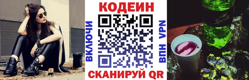 хочу   Бахчисарай  Кодеиновый сироп Lean Purple Drank 