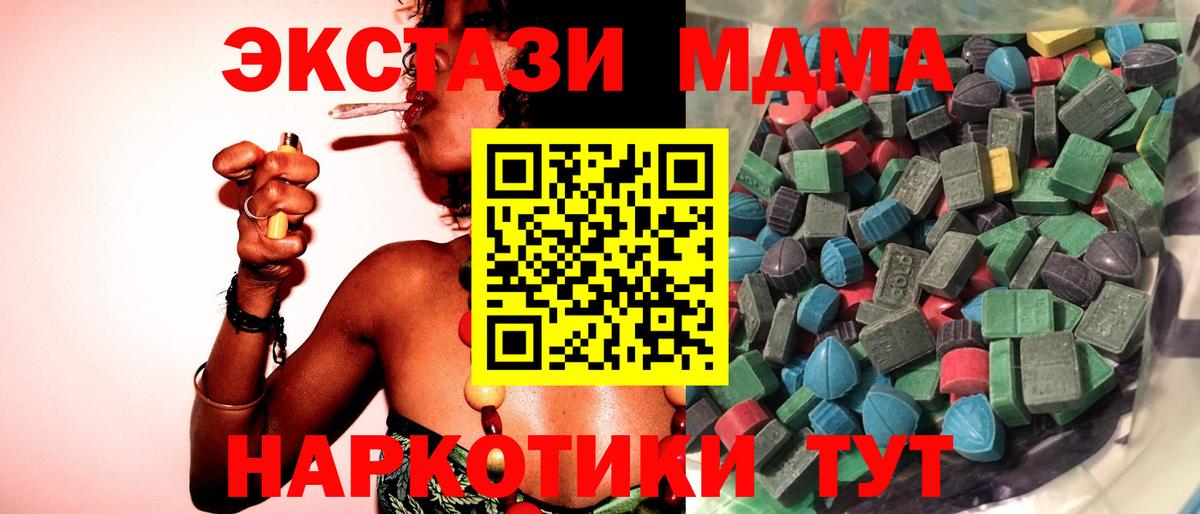 Бахчисарай  купить   Вход с VPN  ЭКСТАЗИ XTC  ЭКСТАЗИ диски 
