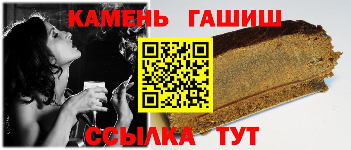 Гашиш 40% ТГК  ГАШ AMNESIA HAZE  Бахчисарай 