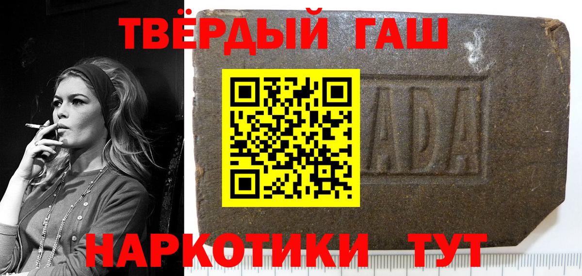 ГАШ индика сатива Бахчисарай