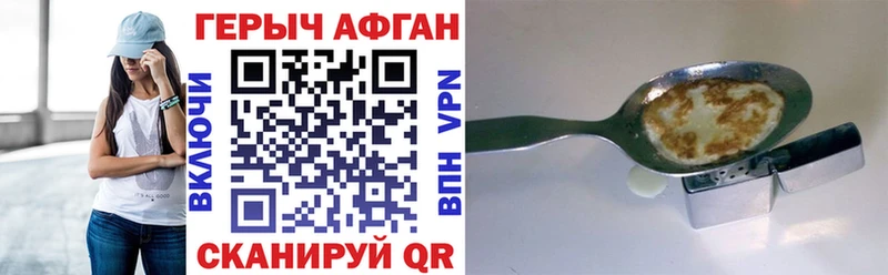 Героин белый Бахчисарай