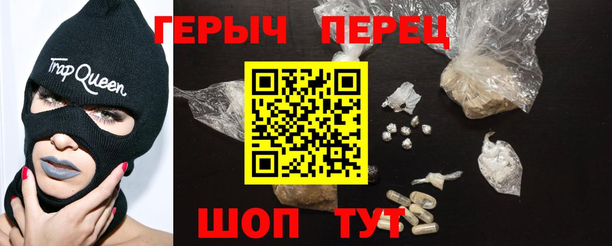 Героин Heroin  Бахчисарай 