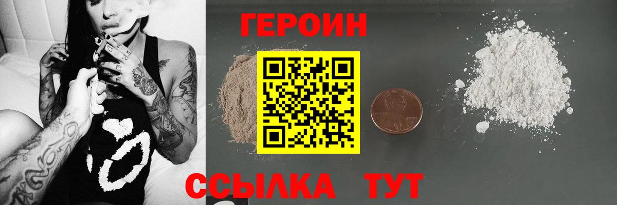 Бахчисарай  Героин герыч  Вход с VPN 