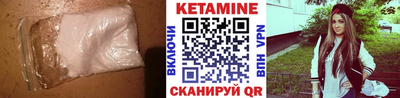 купить закладку Бахчисарай Кетамин VHQ