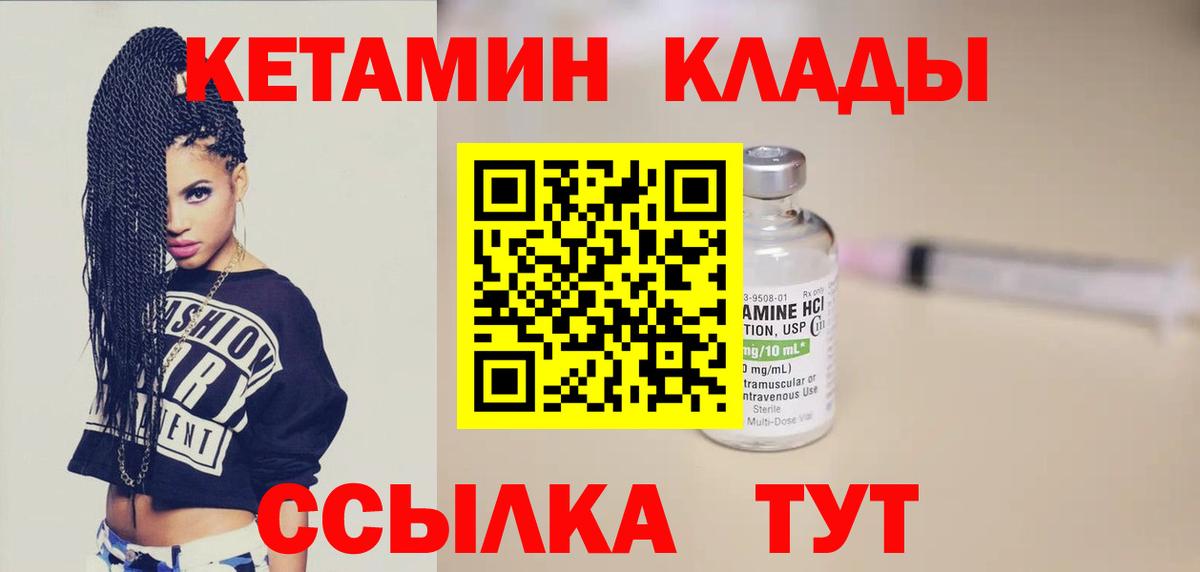 КЕТАМИН ketamine  КЕТАМИН VHQ  Бахчисарай  Вход с VPN 