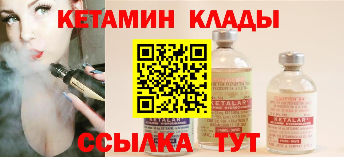 КЕТАМИН ketamine  Бахчисарай  Кетамин ketamine 