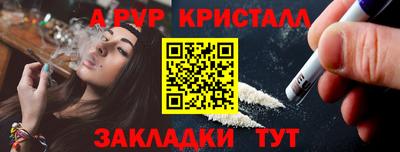 стафф Белорецк