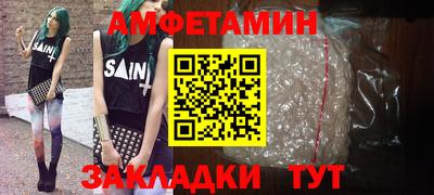 стафф Белорецк
