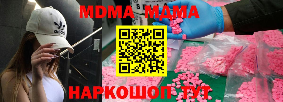 Бахчисарай  МДМА crystal  MDMA  Вход с VPN  МДМА кристаллы 