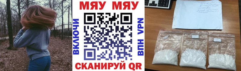 МЯУ-МЯУ 4 MMC где можно купить наркотик Бахчисарай