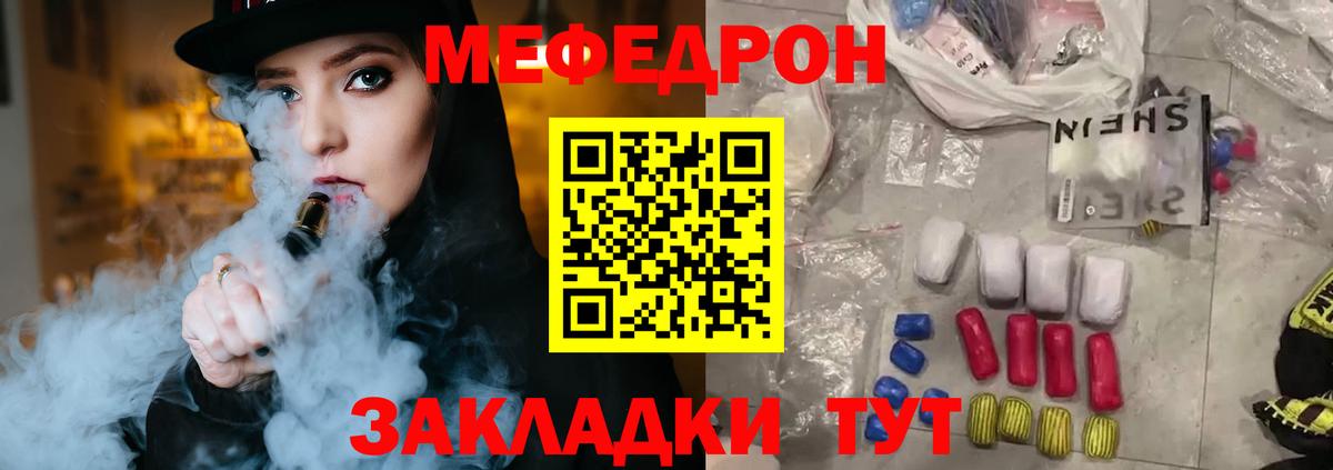 Мефедрон 4 MMC  Бахчисарай  Мефедрон  Меф кристаллы 