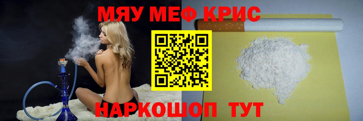 МЕФ мука Бахчисарай