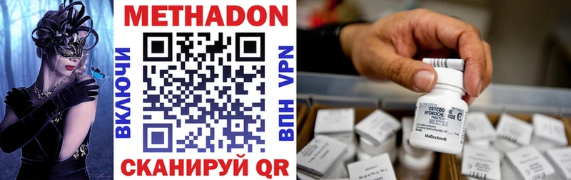 наркошоп  Бахчисарай  МЕТАДОН белоснежный 