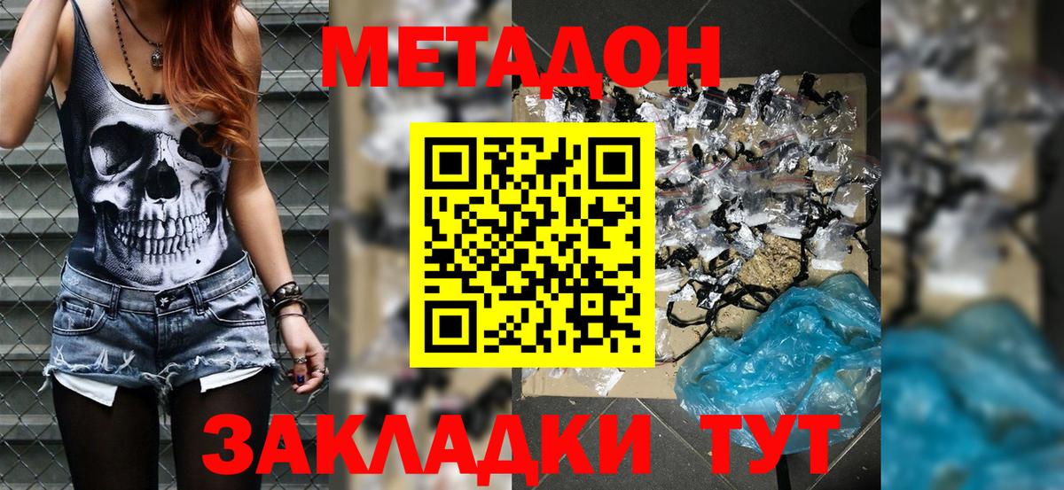 Метадон белоснежный Бахчисарай