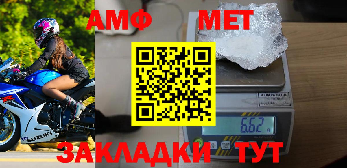 Бахчисарай  МЕТАМФЕТАМИН Декстрометамфетамин 99.9%  Вход с VPN 