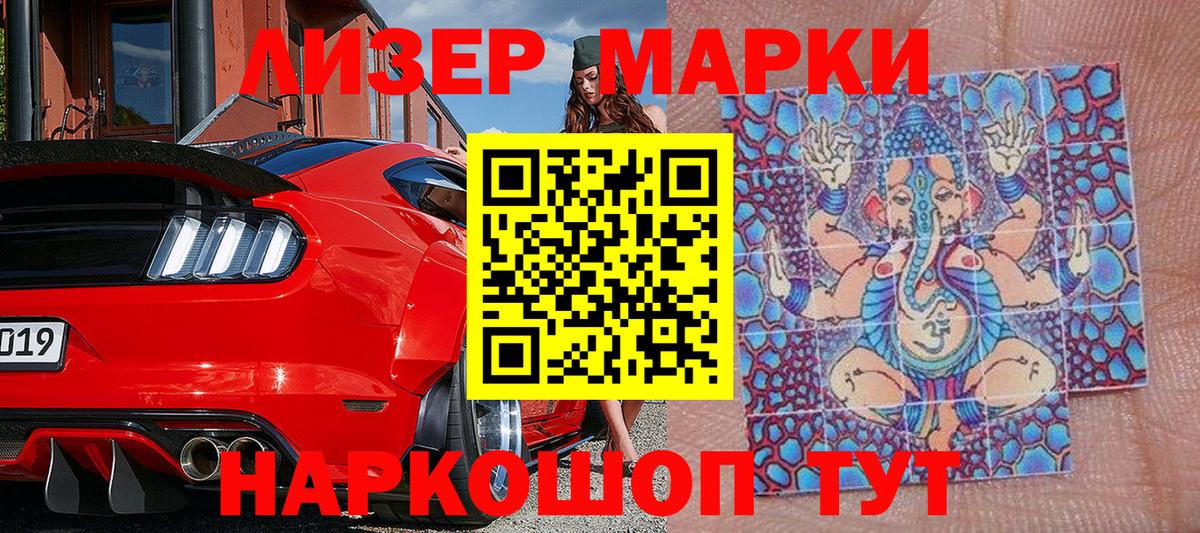 Наркотические марки 1500мкг  Вход с VPN  Марки NBOMe  Наркотические марки 1500мкг  Бахчисарай 