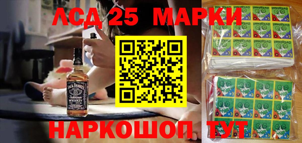 Наркотические марки 1,5мг Бахчисарай