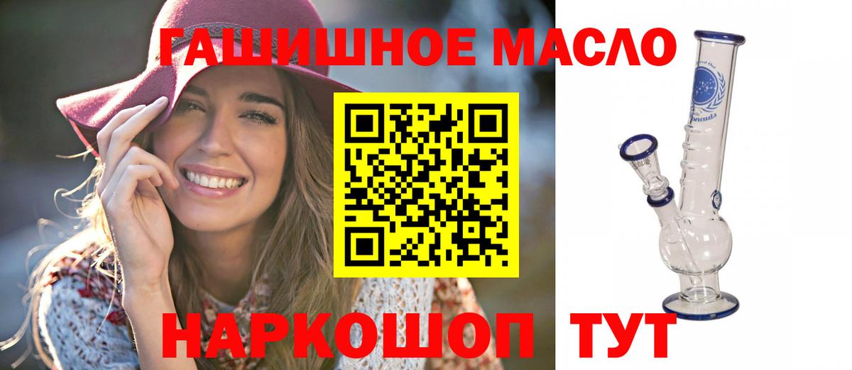 ТГК THC oil  Бахчисарай 