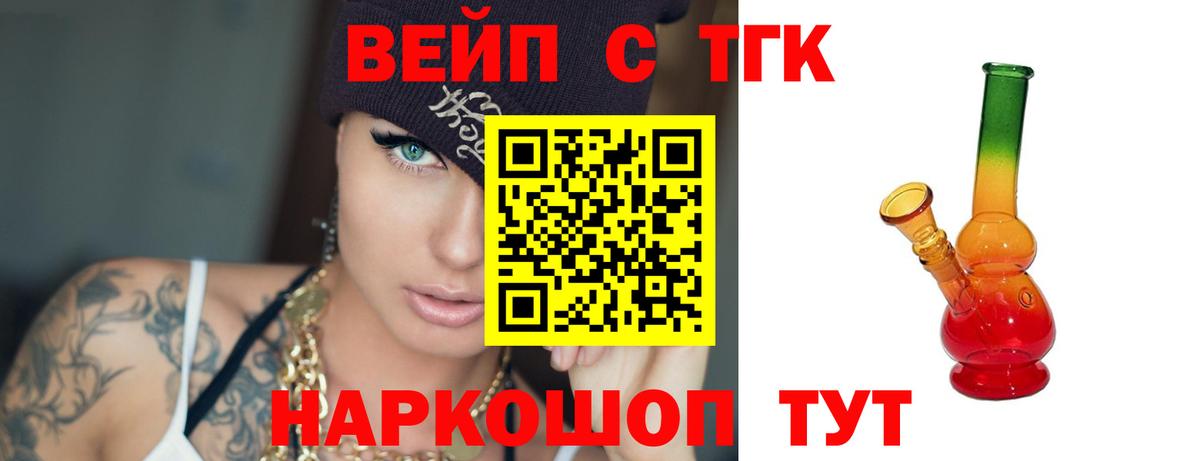 Дистиллят ТГК концентрат  Вход с VPN  Бахчисарай 