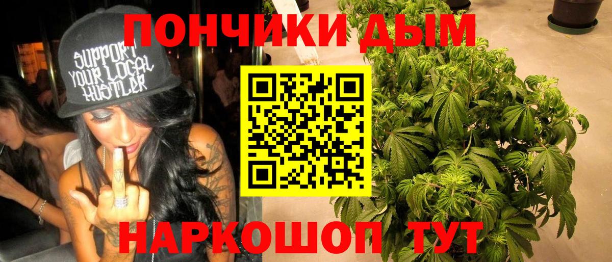 Канабис Ganja Бахчисарай